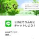 rinna-intelligence-artificielle-line-application-japon